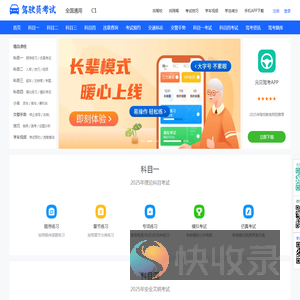 理论模拟考试c1