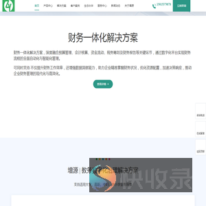 桂林增源信息科技有限公司
