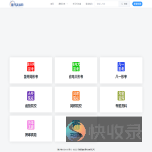 国开资料网