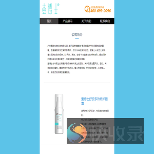嘉联生物科技