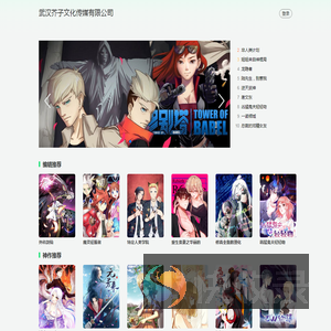 武汉芥子文化传媒有限公司