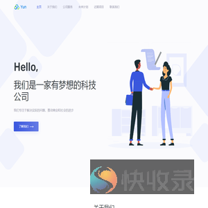 惠州市溜溜网络科技有限公司