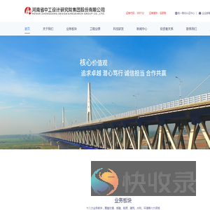 河南省中工设计研究院集团股份有限公司