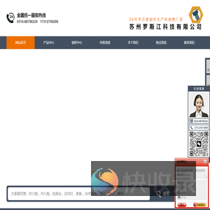 苏州罗斯江科技有限公司