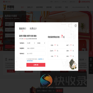 北京装修