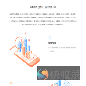 诸葛找房介绍
