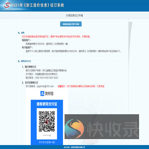 价格信息征订申请