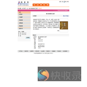 博兴古韵老粗布工艺品厂