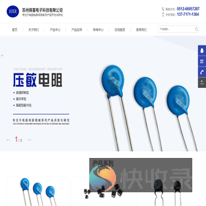 苏州辉夏电子科技有限公司