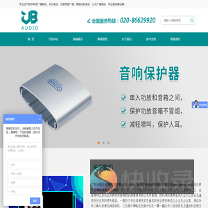 广东远播音视频科技有限公司