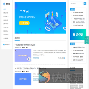芊学网