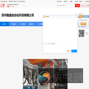 苏州南盛自动化科技有限公司