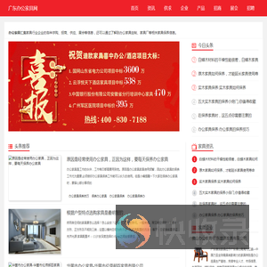 办公家具