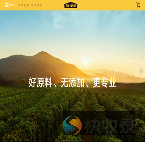 五谷磨房