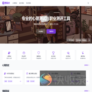 罗码术在线测试工具集