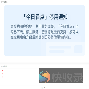热门