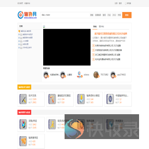 轴协网・轴承论坛―国内最权威的轴承技术交流论坛！