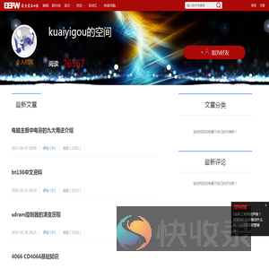 kuaiyigou的空间
