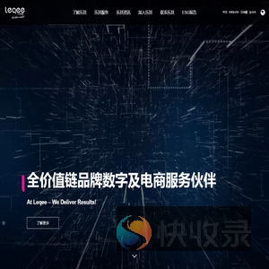 全价值链品牌数字及电商服务伙伴