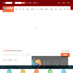 福建天涯数码