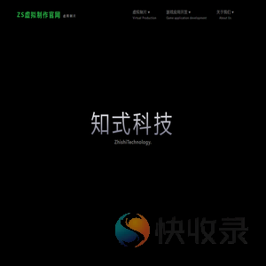 ZS虚拟制作官网
