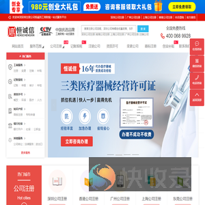 深圳注册公司