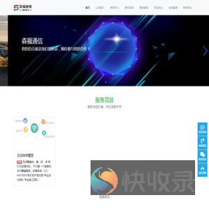 上海森福通信技术有限公司