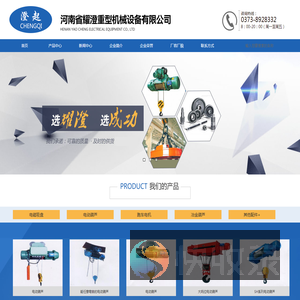 河南省耀澄重型机械设备有限公司