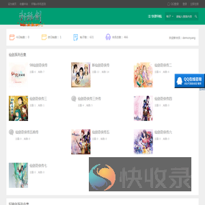 轩辕剑