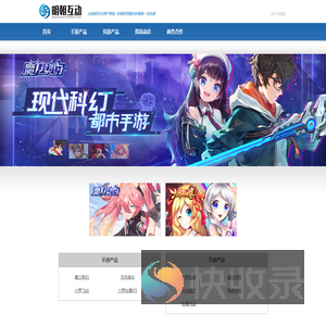 明朝游戏