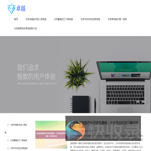 北京老年人长期住院的医院
