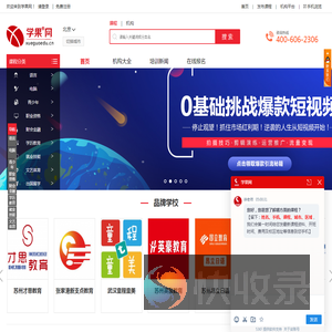 北京学果网