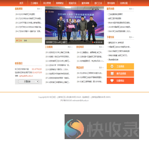 工会