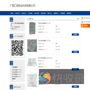 广西汇宾钙业科技有限公司