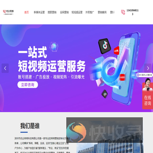 深圳全网营销