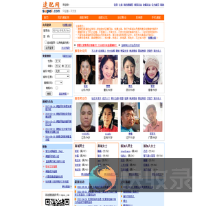 速配网