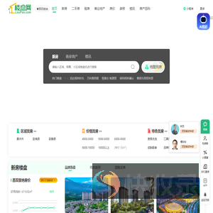 西双版纳房产网