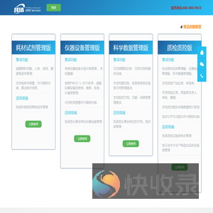 试剂管理系统