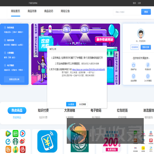 子福权益商城