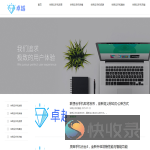 『华网云手机』官网下载