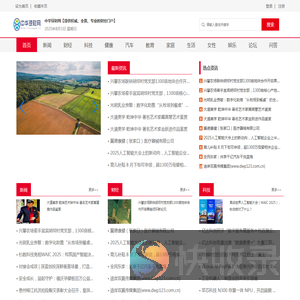 中华琼财网【提供权威