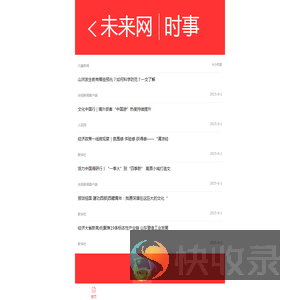未来网