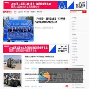 房车时代网