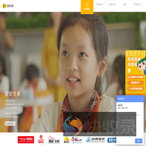 互联网美术支教爱心公益项目
