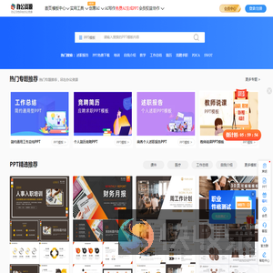 办公资源网