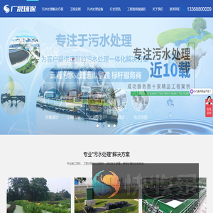 昆明广晟环保科技有限公司