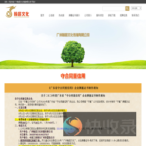广州翰昌文化传播有限公司