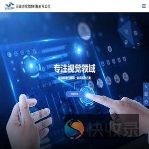 无锡动视科技有限公司