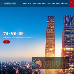 武汉鑫银建筑装饰工程有限公司