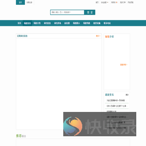 北京120家电影院演出信息